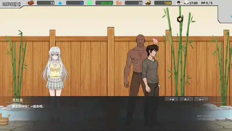 异世界旅馆 主线事件 详情图 3
