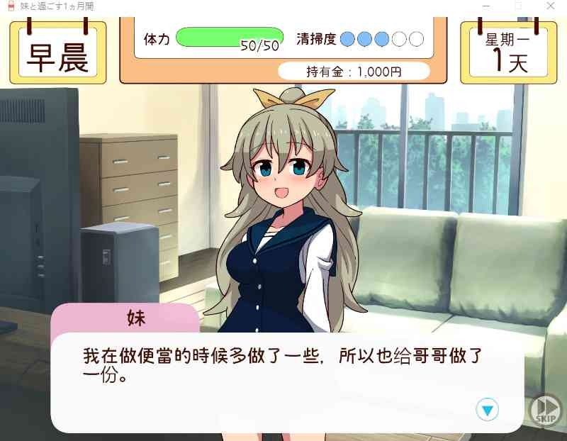 和妹妹一起的一个月 日常管理 展示图 2