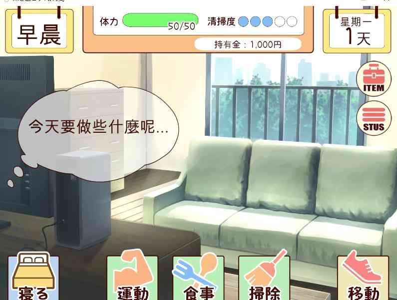 和妹妹一起的一个月 资源内容 玩法截图 3