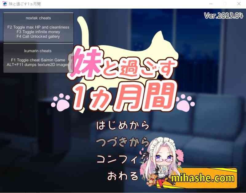和妹妹一起的一个月 玩法展示 专题图 5