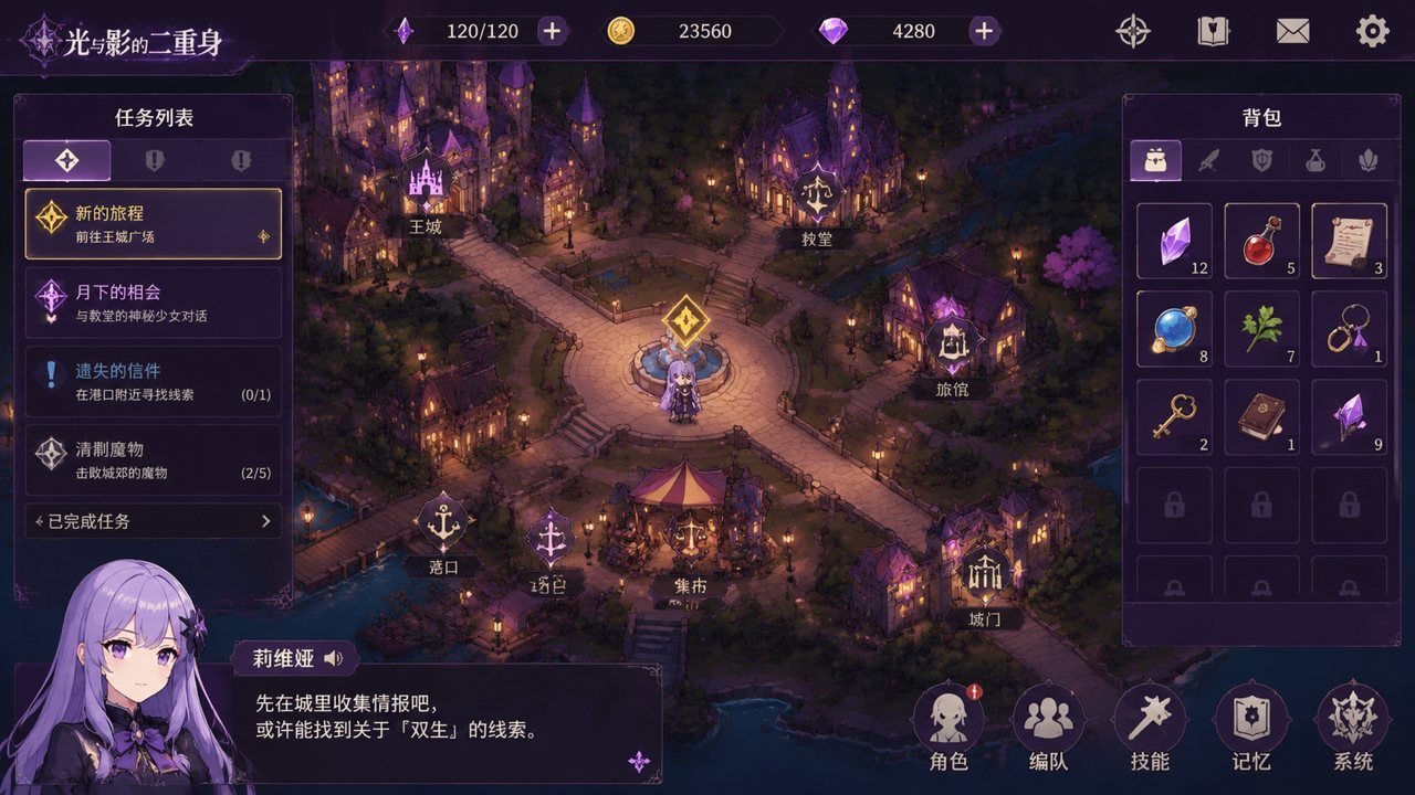 光与影的二重身 场景演出 专题图 7